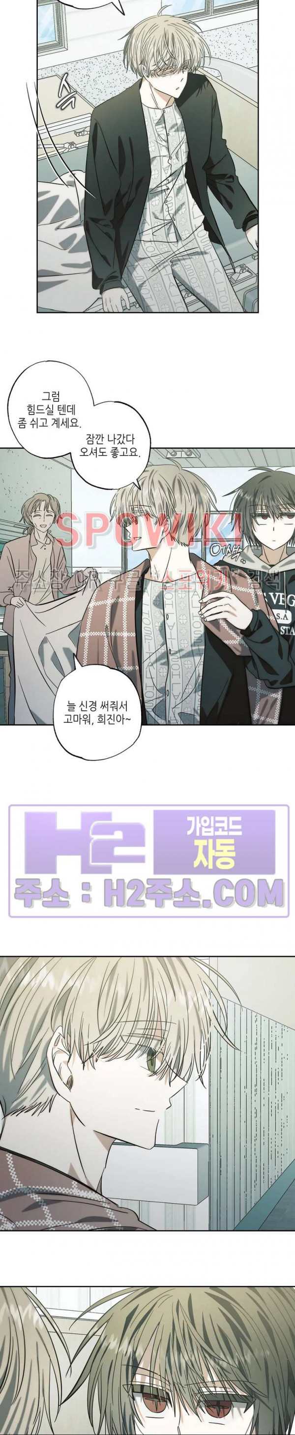 네가 1반의 마법소년이냐?! 43화 5