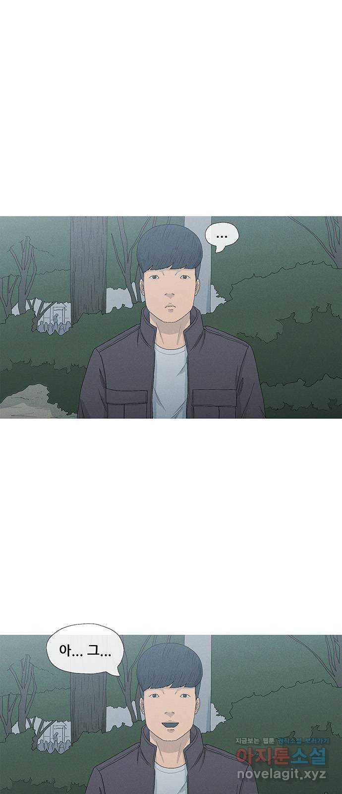 연애의 기록 56화 거울 1