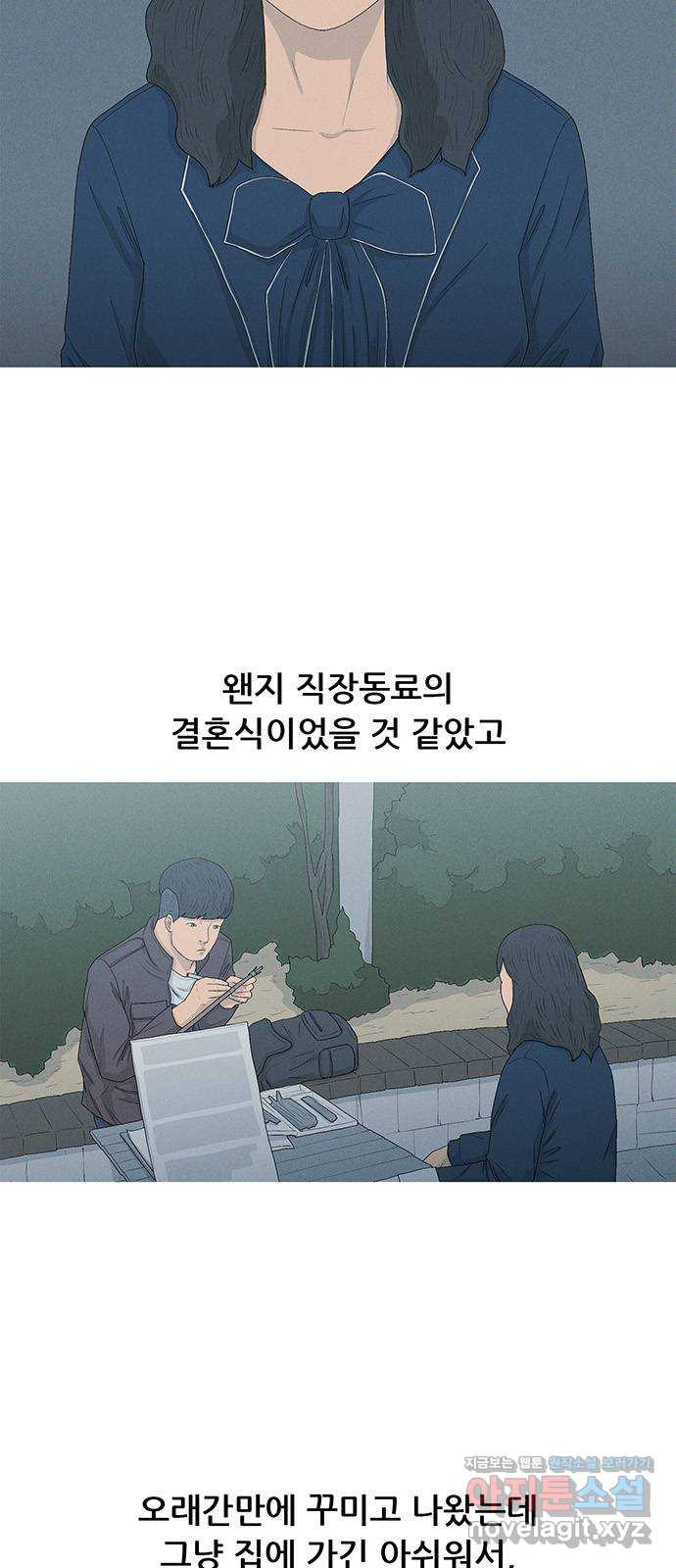 연애의 기록 56화 거울 3
