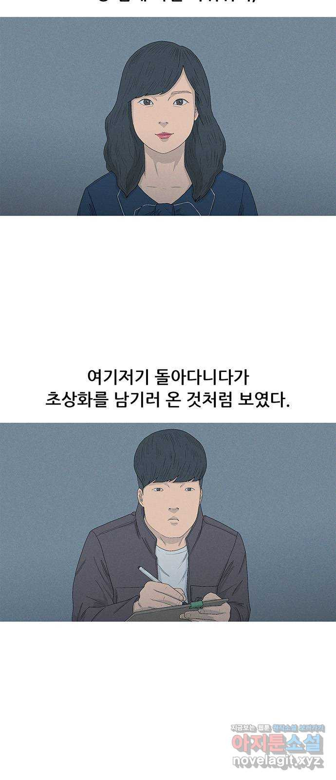 연애의 기록 56화 거울 4