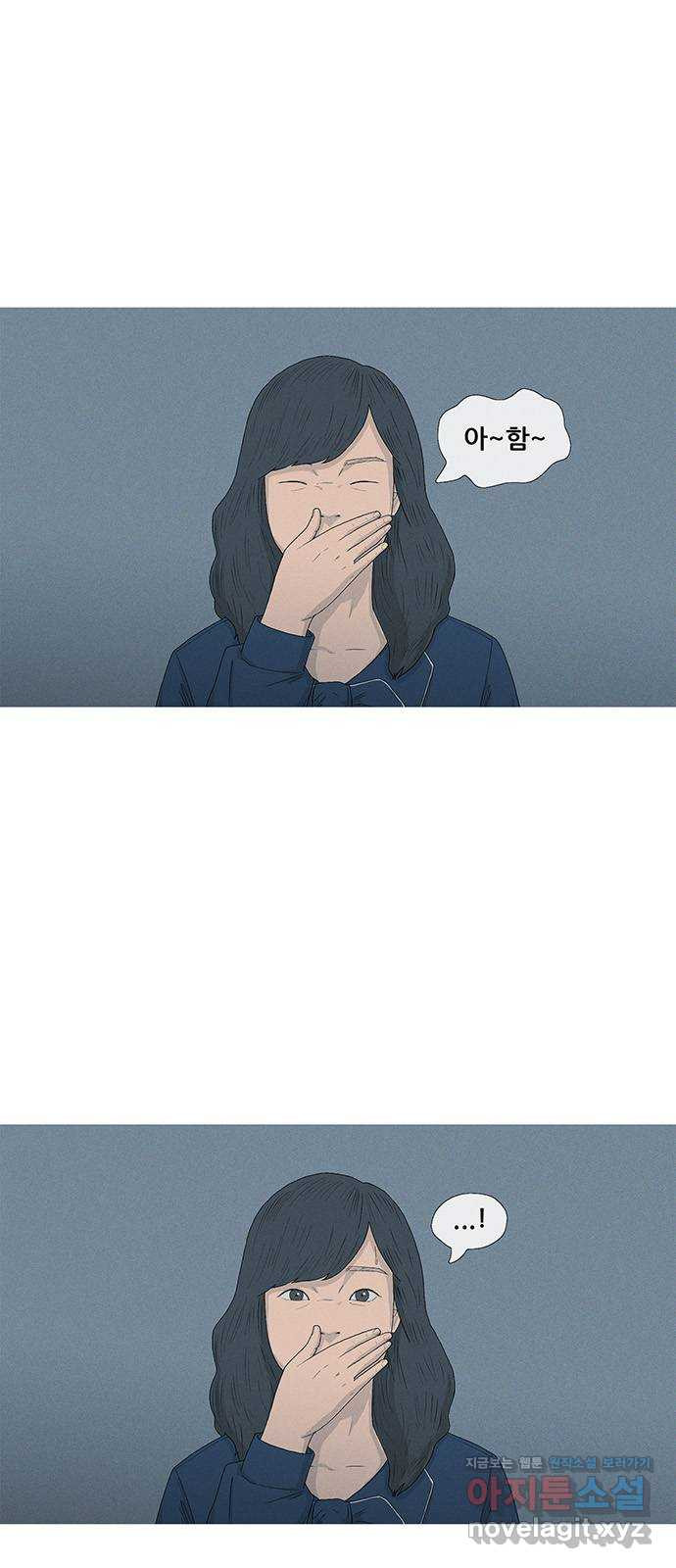 연애의 기록 56화 거울 5