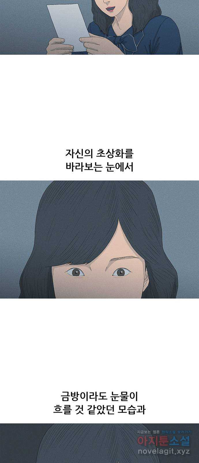 연애의 기록 56화 거울 9