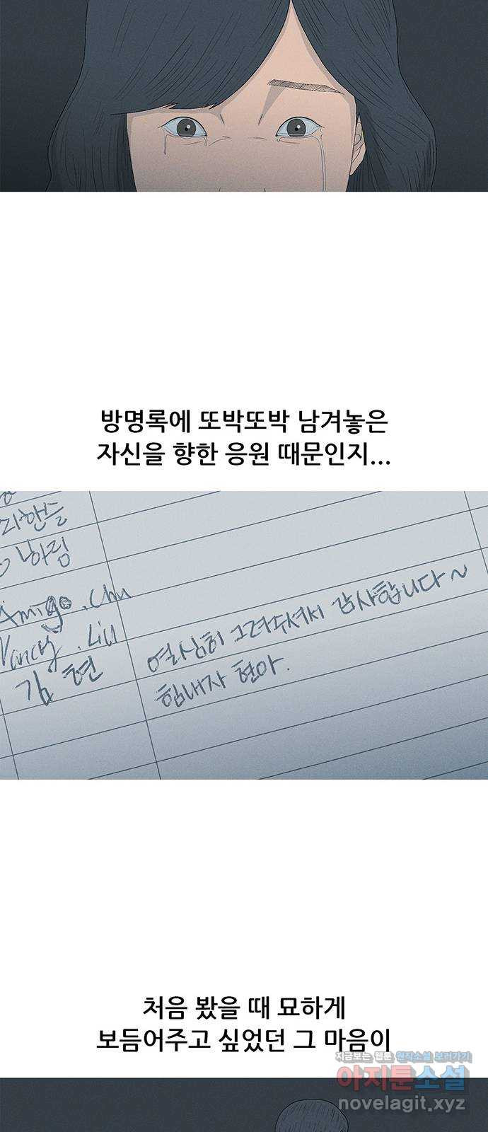 연애의 기록 56화 거울 10