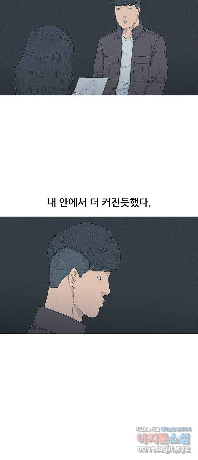 연애의 기록 56화 거울 11