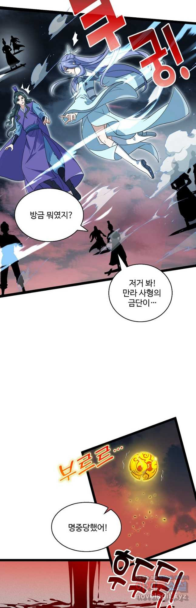 신마무쌍 103화 2