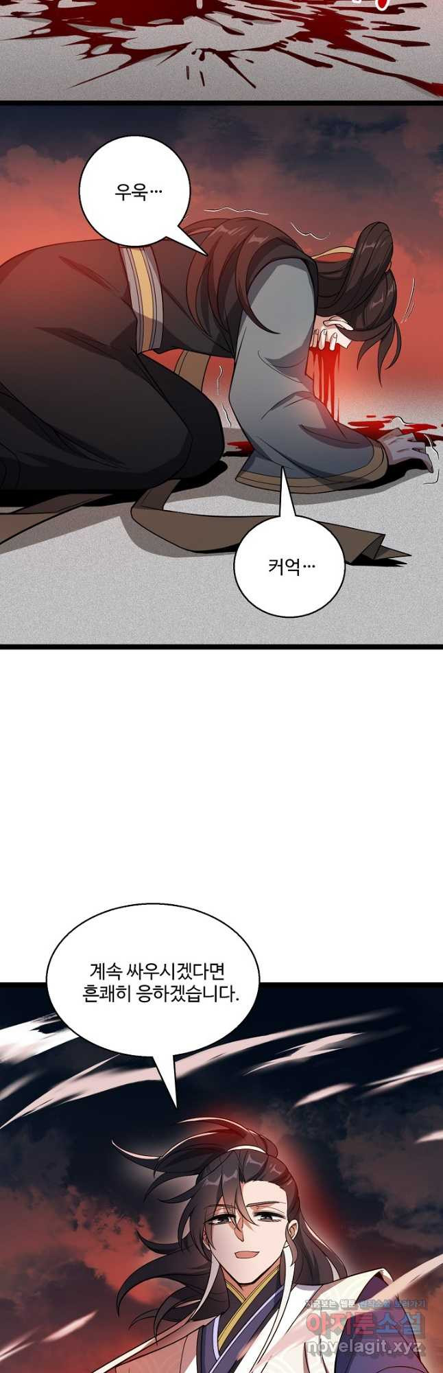 신마무쌍 103화 3