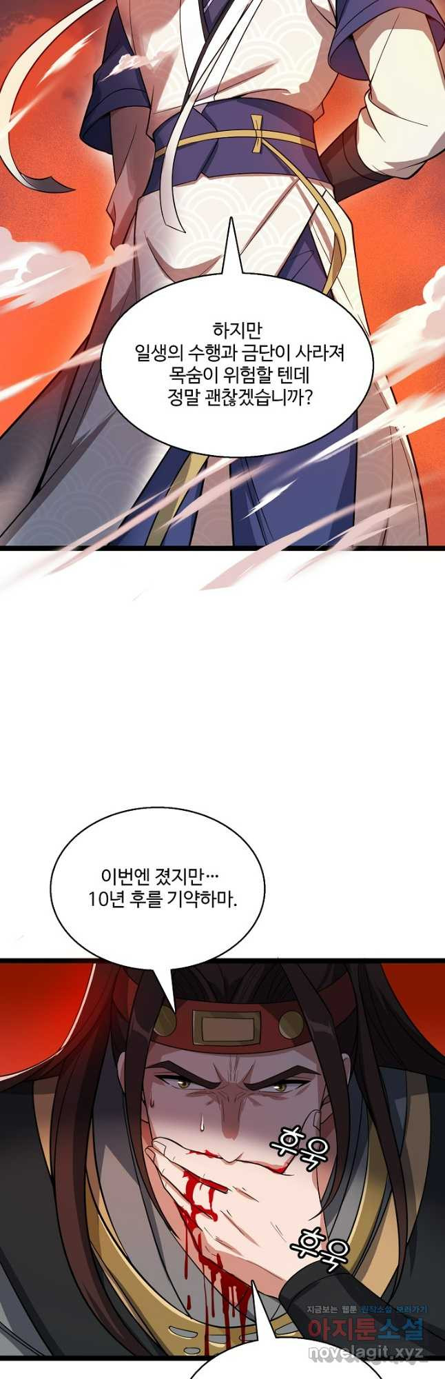 신마무쌍 103화 4