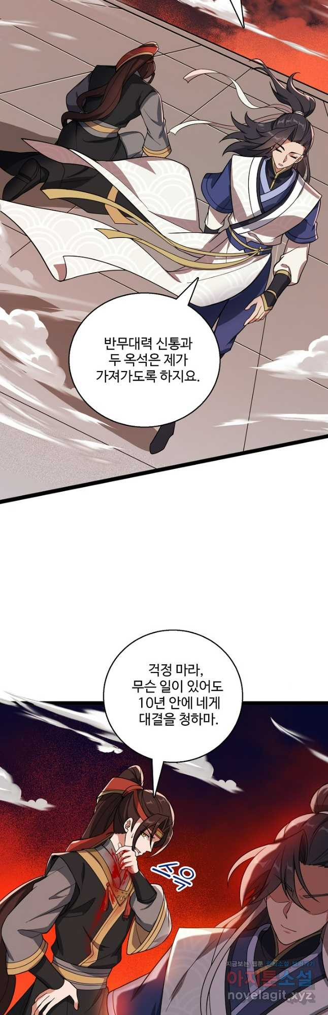 신마무쌍 103화 6