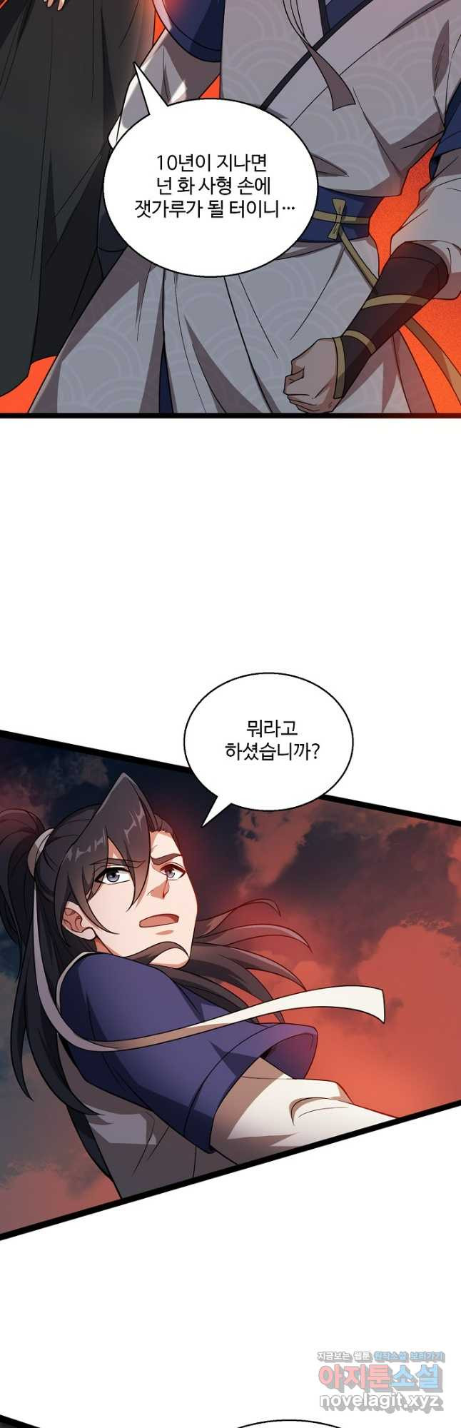 신마무쌍 103화 7