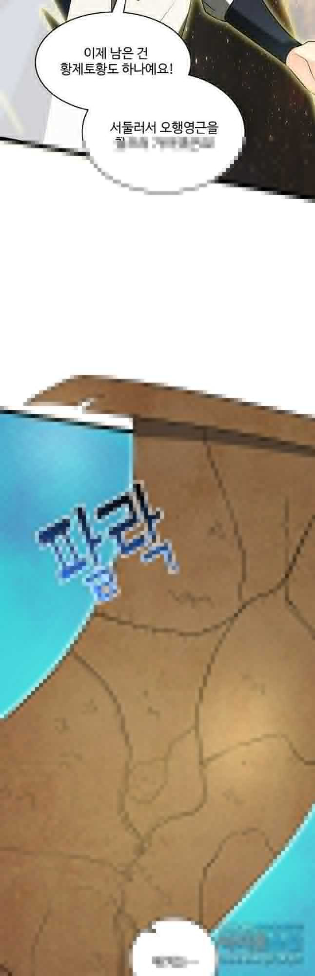 신마무쌍 103화 30