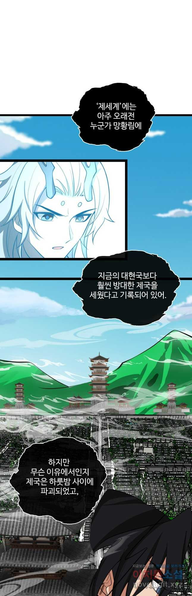 신마무쌍 103화 33