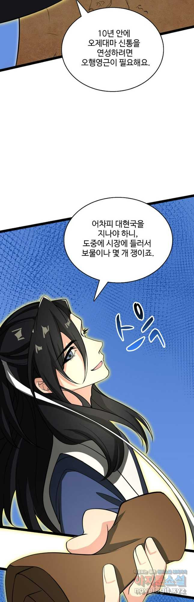 신마무쌍 103화 36