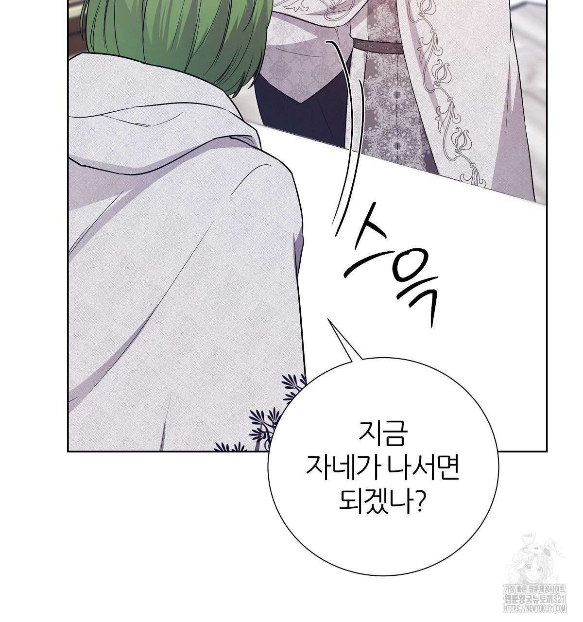 다정하신 나의 악연에게 26화 4