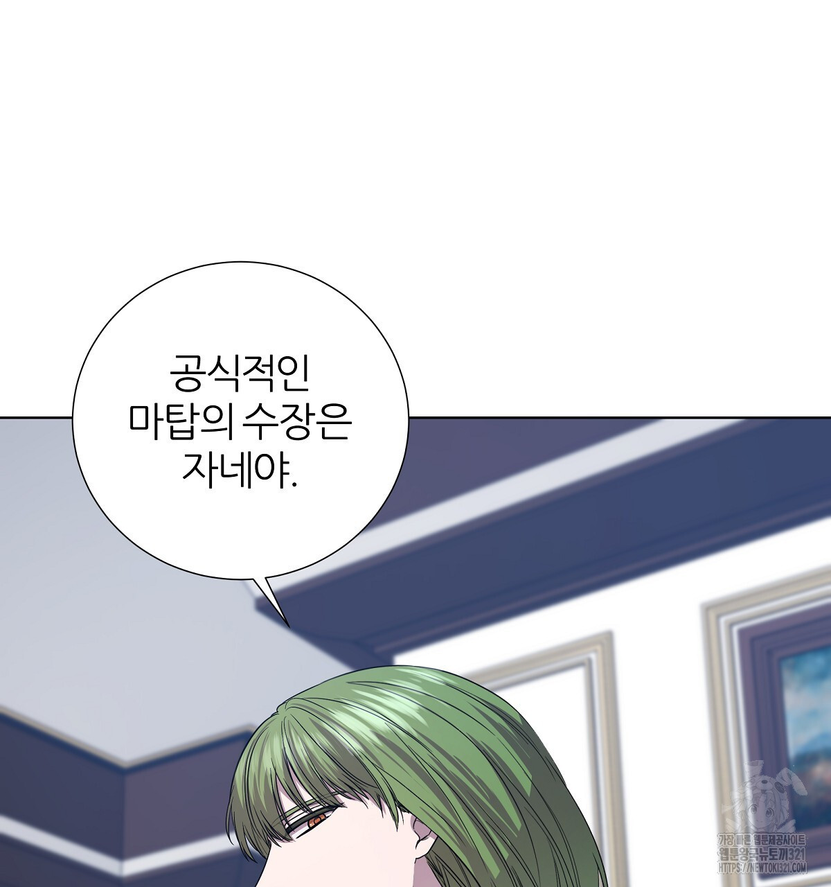 다정하신 나의 악연에게 26화 5