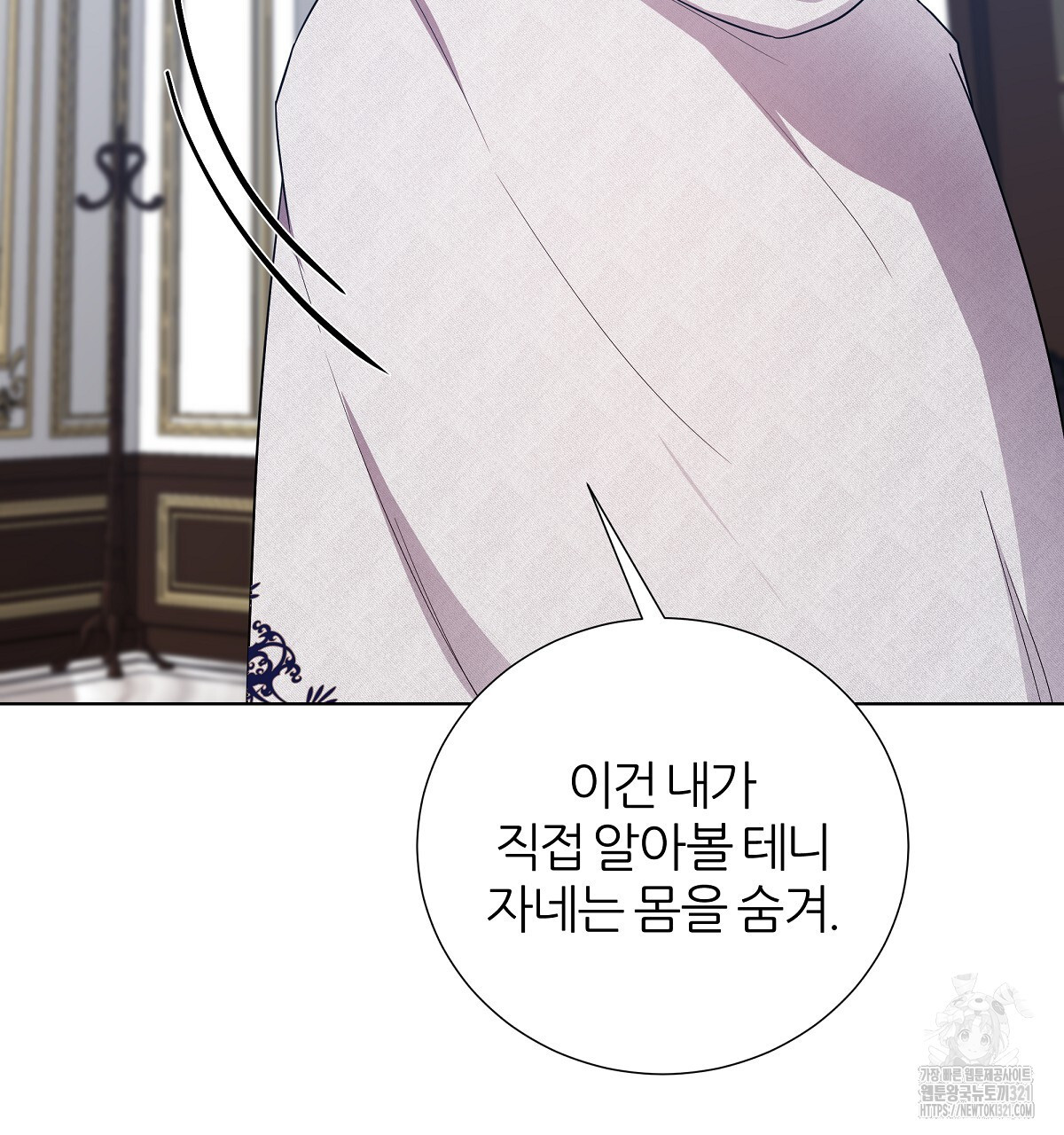 다정하신 나의 악연에게 26화 7
