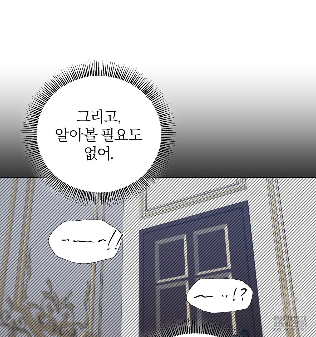 다정하신 나의 악연에게 26화 8