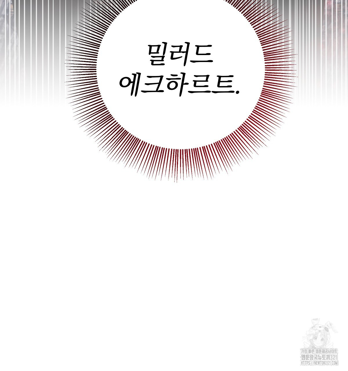 다정하신 나의 악연에게 26화 13