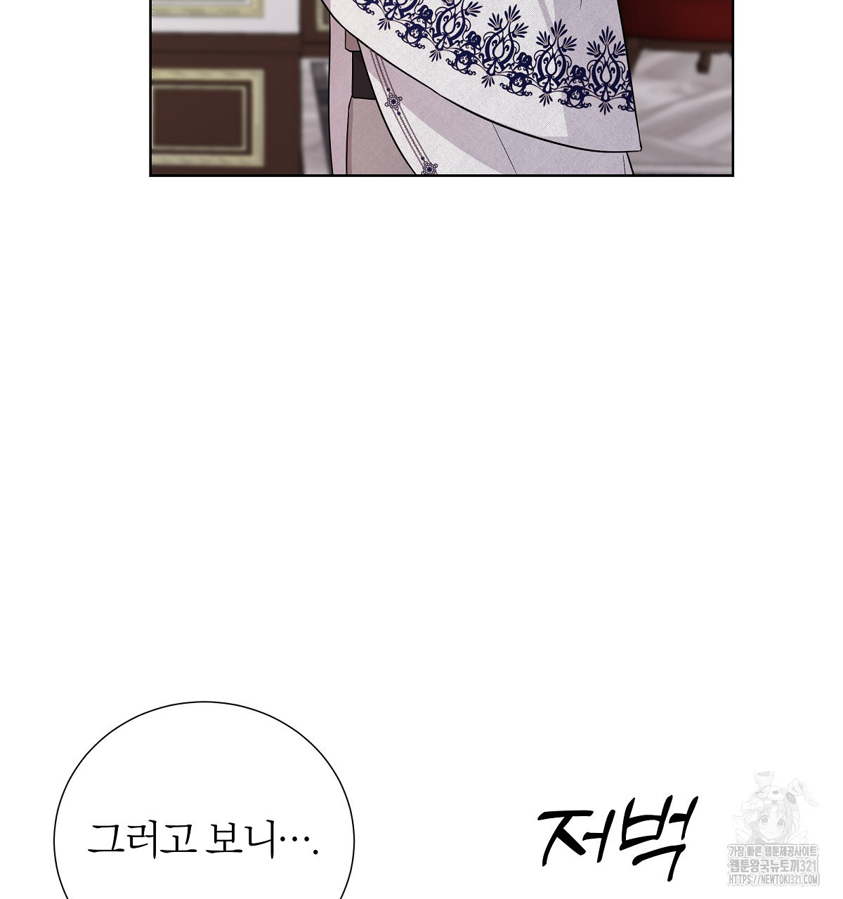 다정하신 나의 악연에게 26화 16