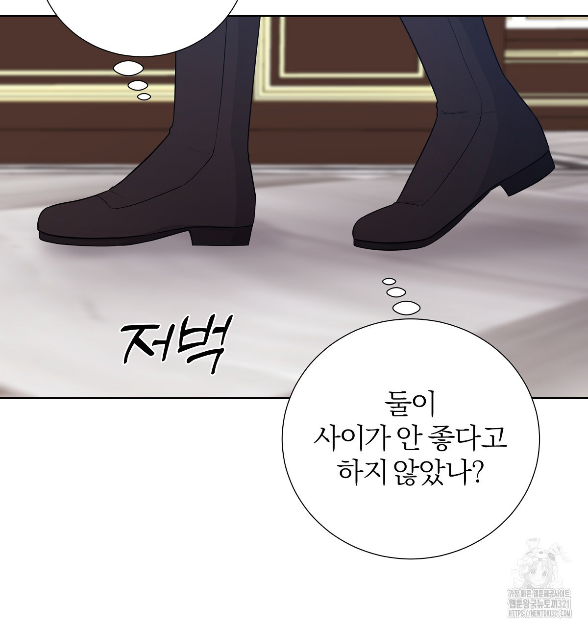 다정하신 나의 악연에게 26화 17