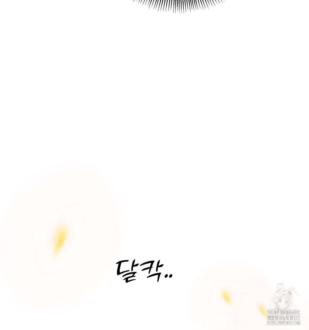 다정하신 나의 악연에게 26화 26