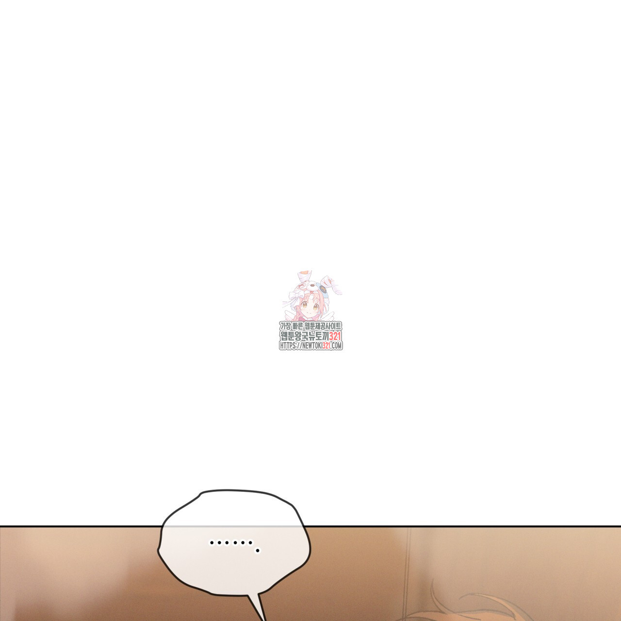 코드네임 아나스타샤 32화 1