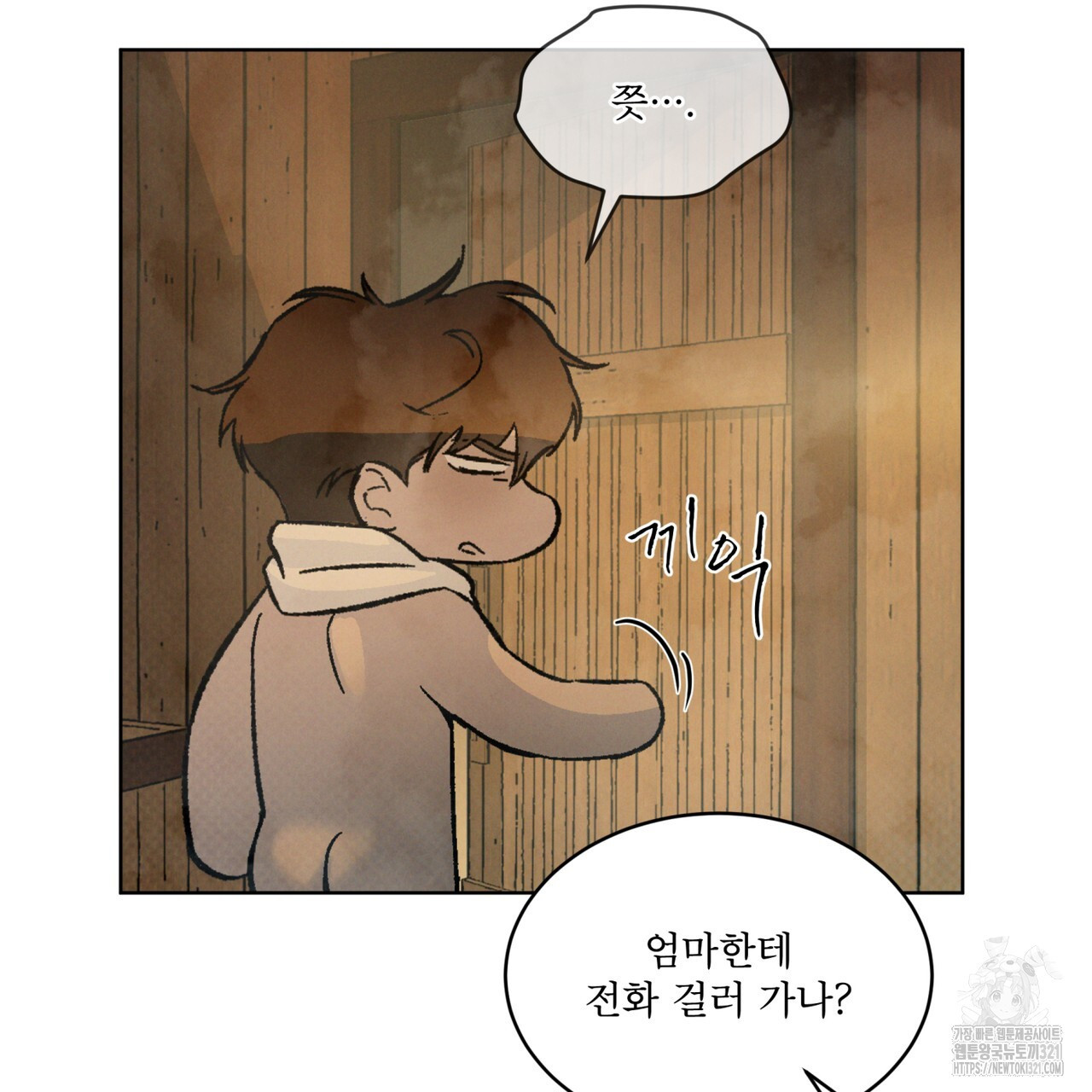 코드네임 아나스타샤 32화 22