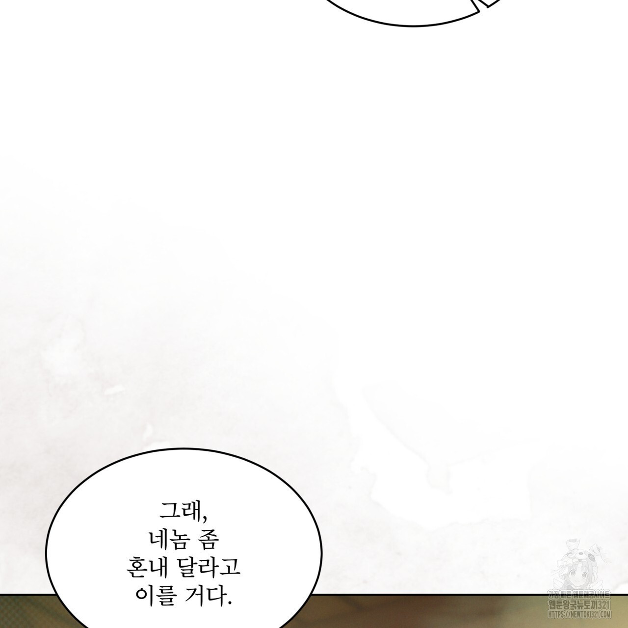 코드네임 아나스타샤 32화 23
