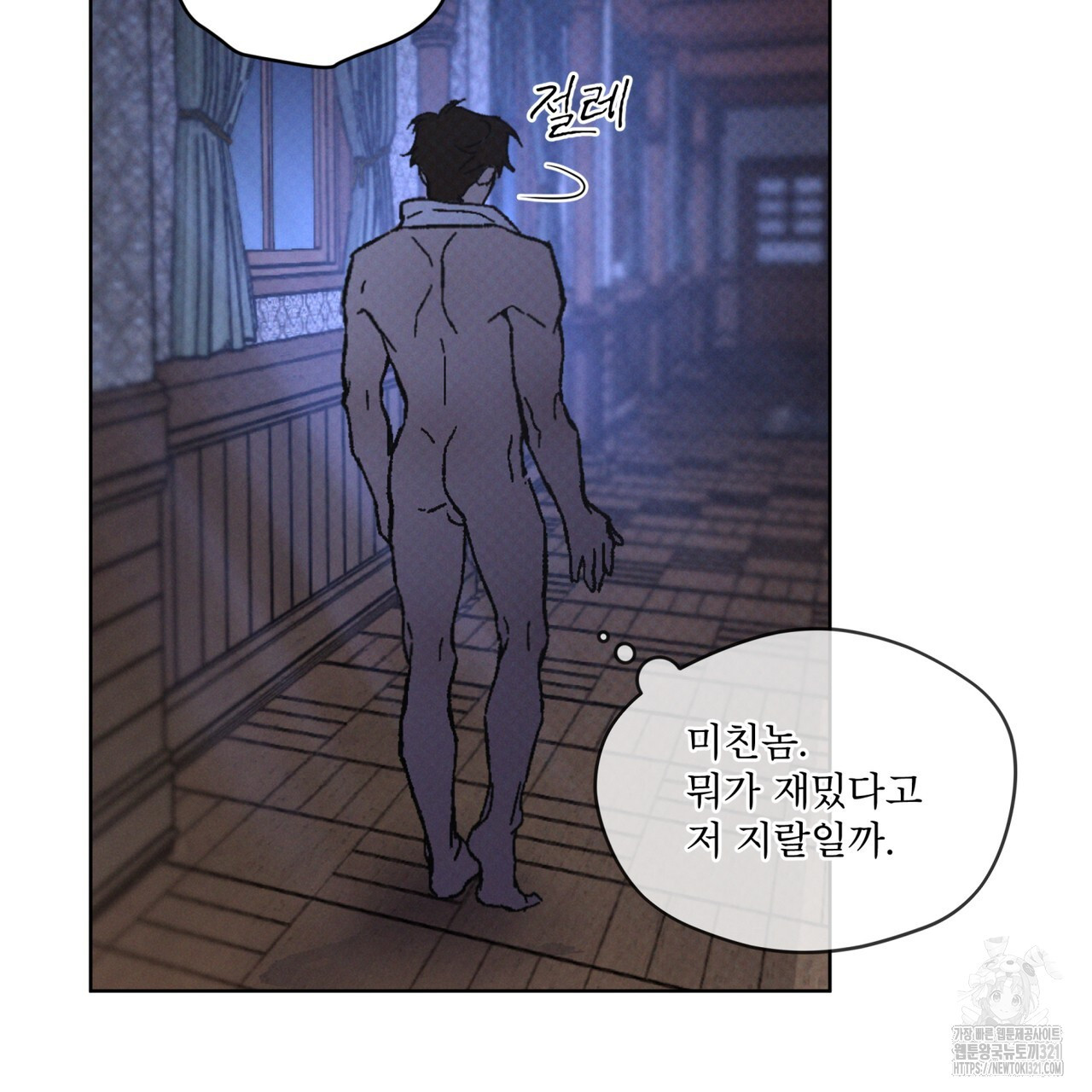 코드네임 아나스타샤 32화 27