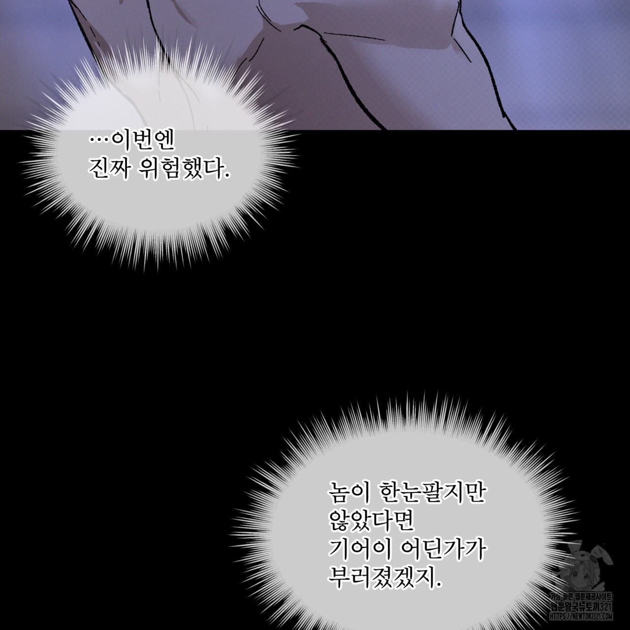 코드네임 아나스타샤 32화 32
