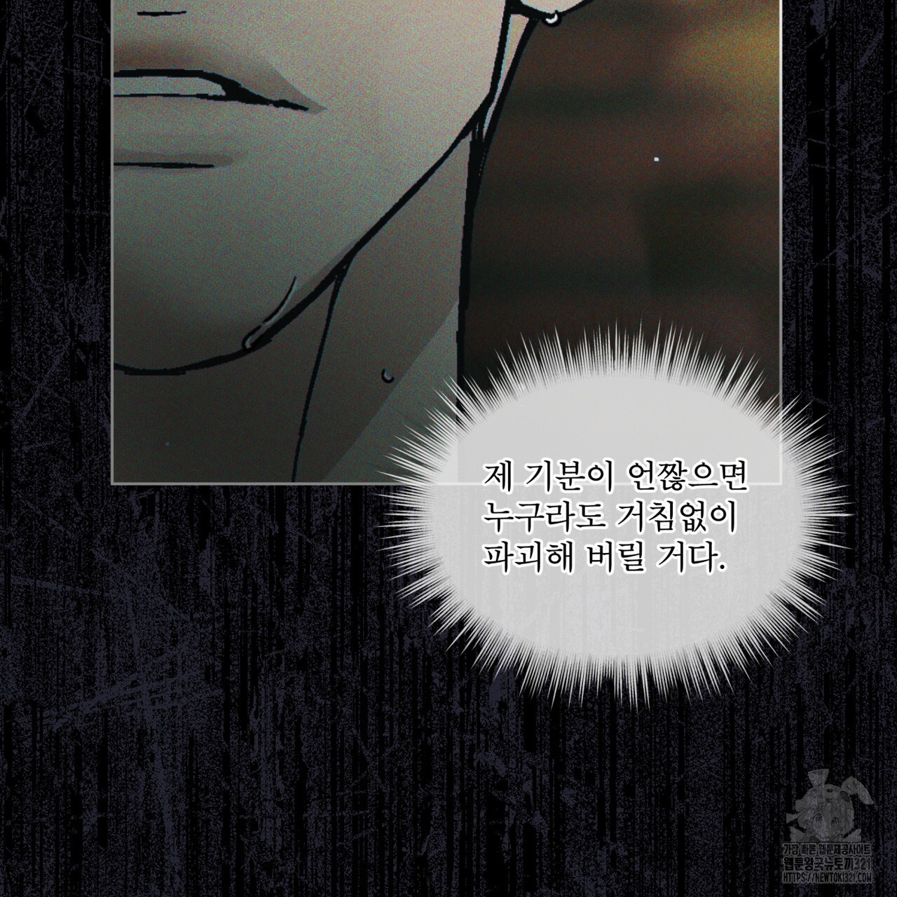 코드네임 아나스타샤 32화 35