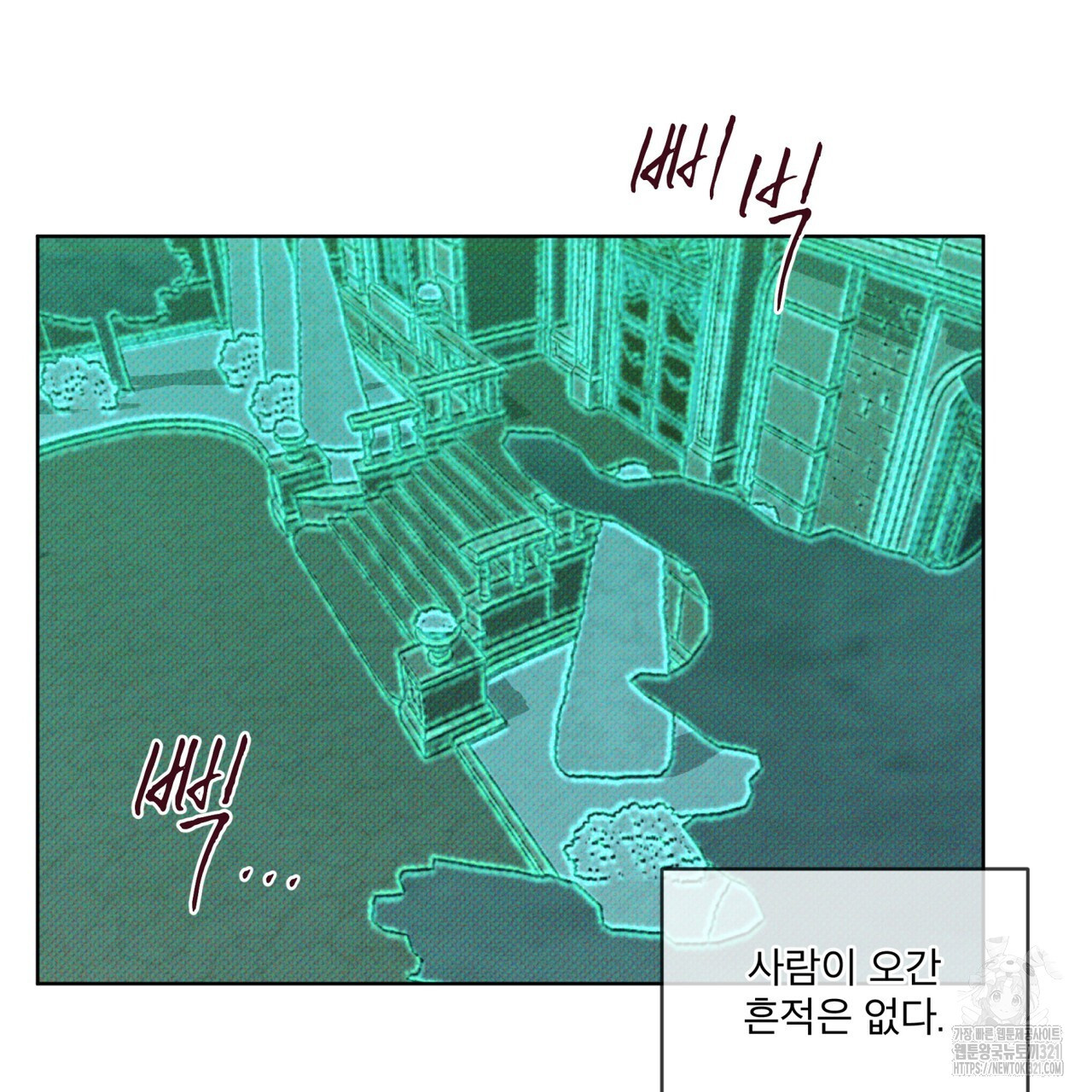 코드네임 아나스타샤 32화 44