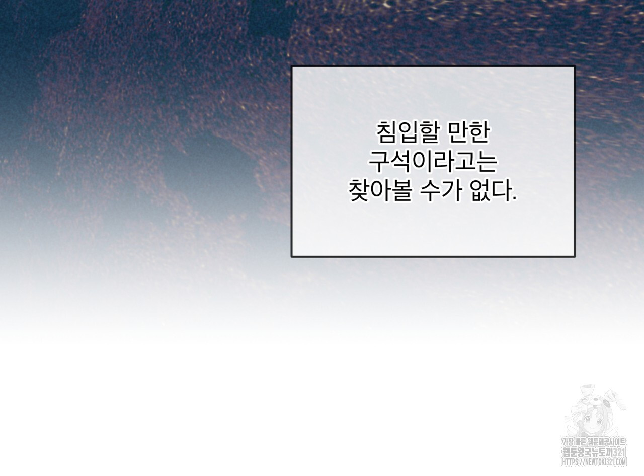 코드네임 아나스타샤 32화 47