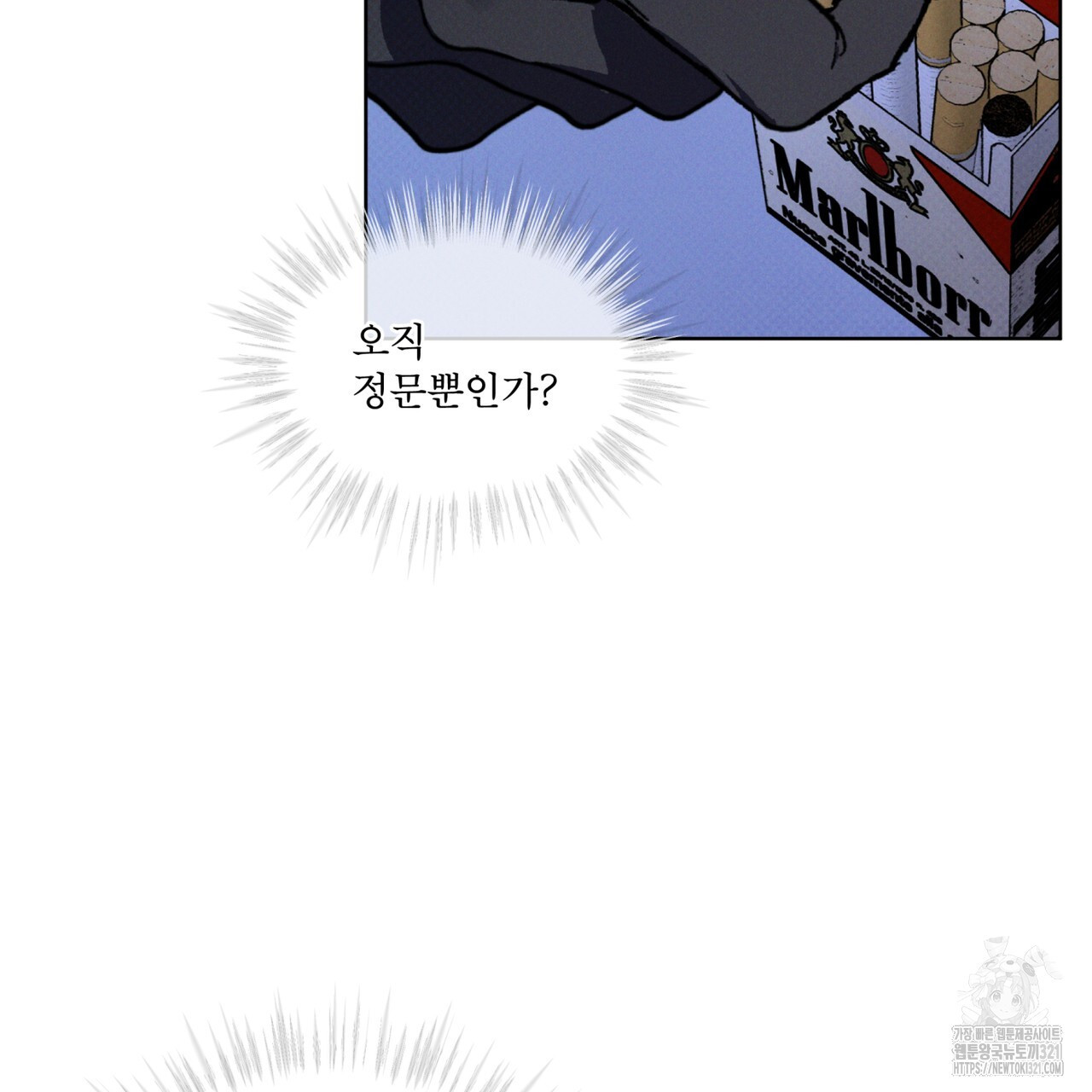 코드네임 아나스타샤 32화 49