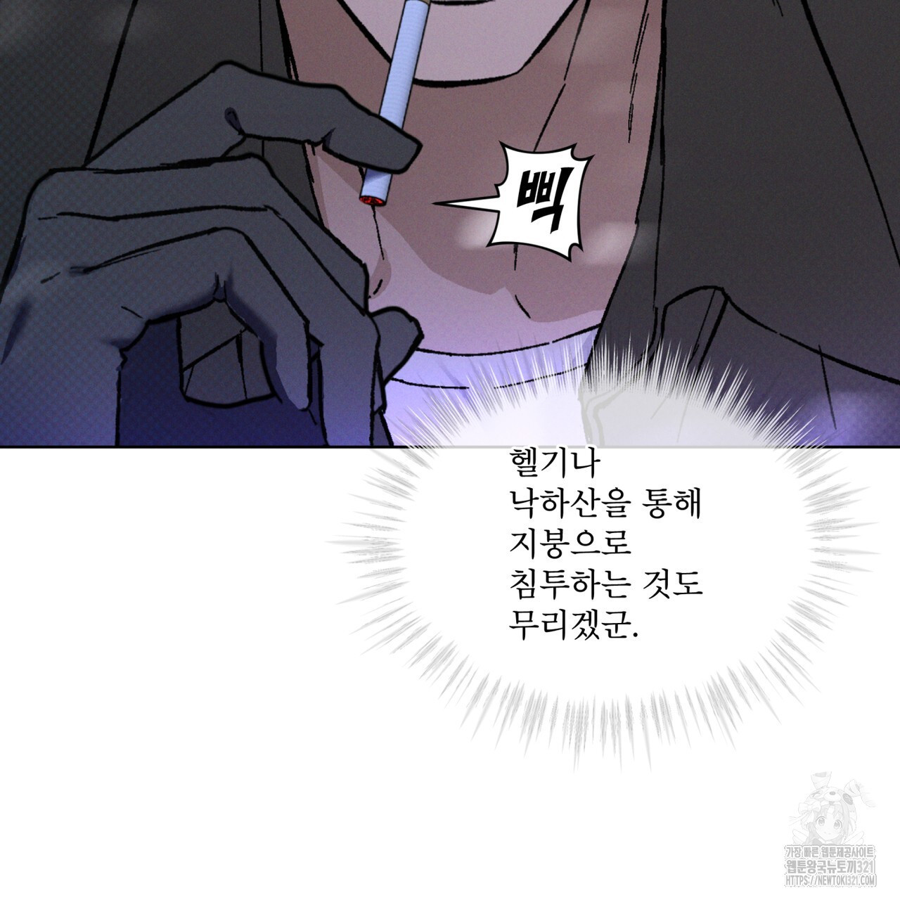 코드네임 아나스타샤 32화 51