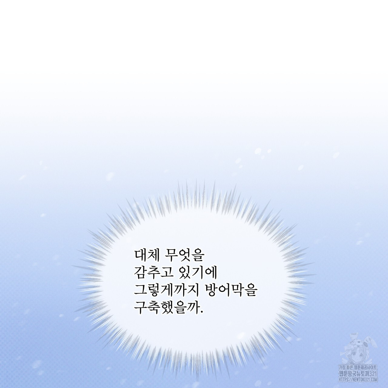 코드네임 아나스타샤 32화 52