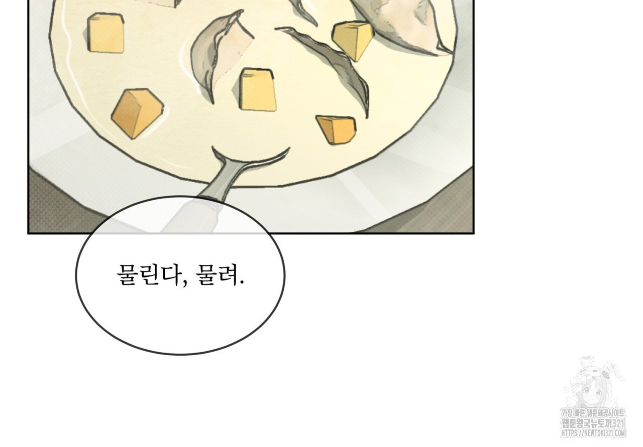 코드네임 아나스타샤 32화 57