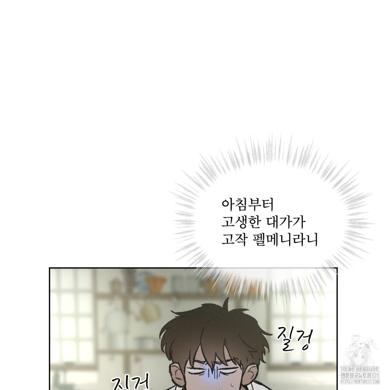 코드네임 아나스타샤 32화 58