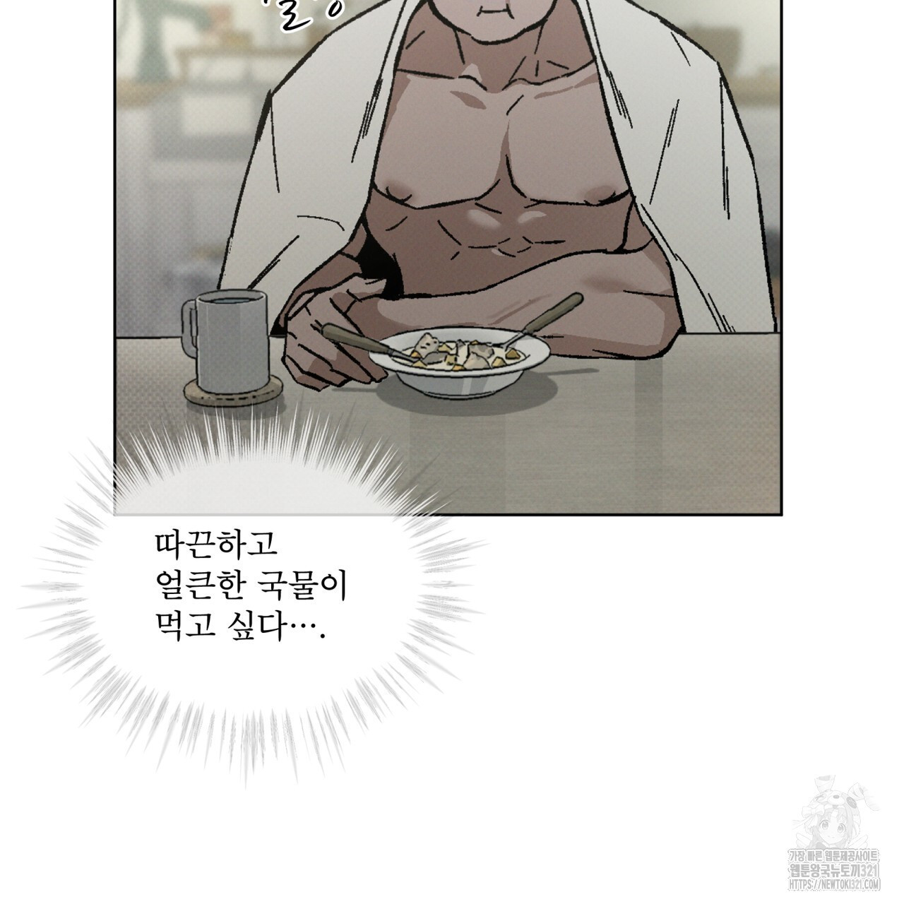 코드네임 아나스타샤 32화 59