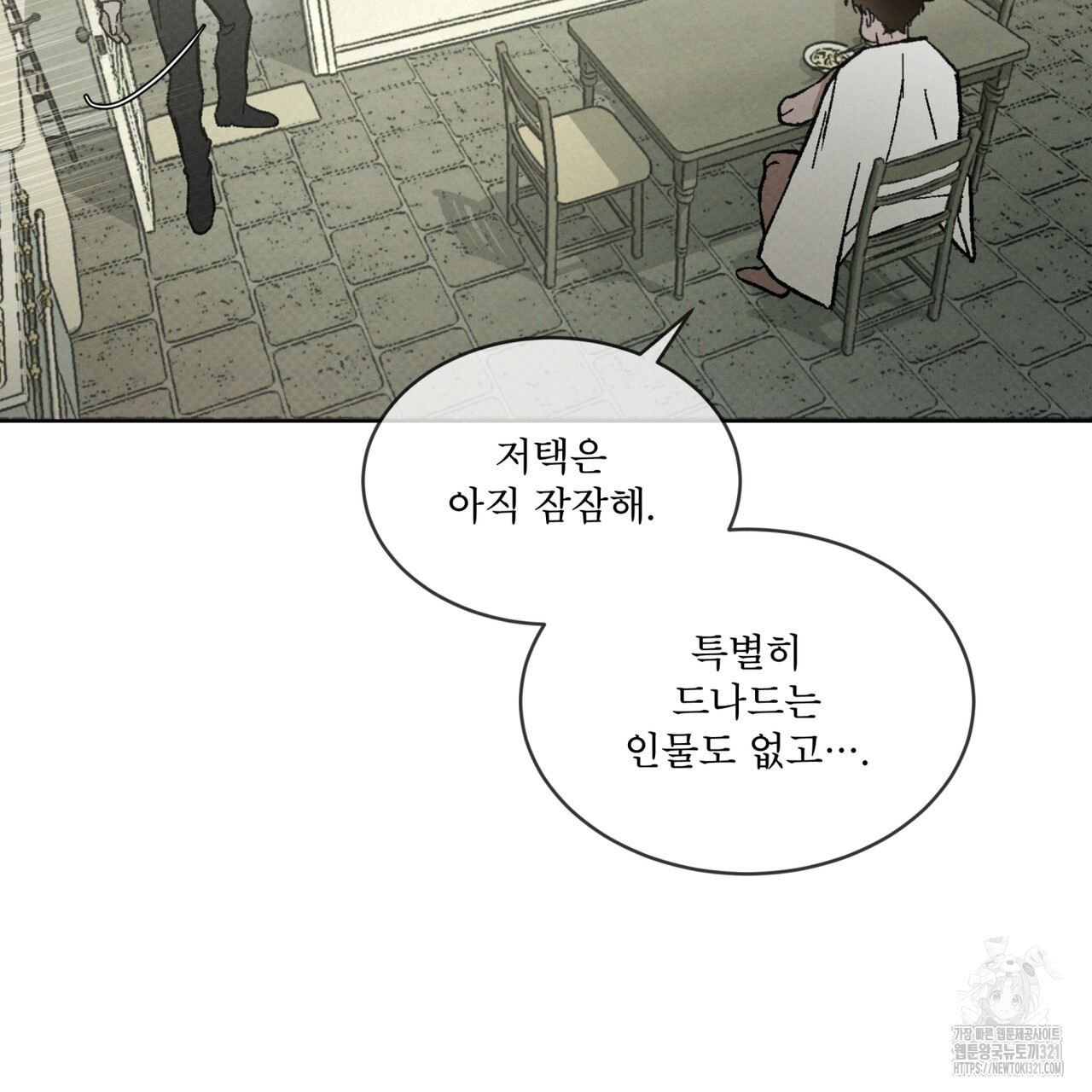 코드네임 아나스타샤 32화 61