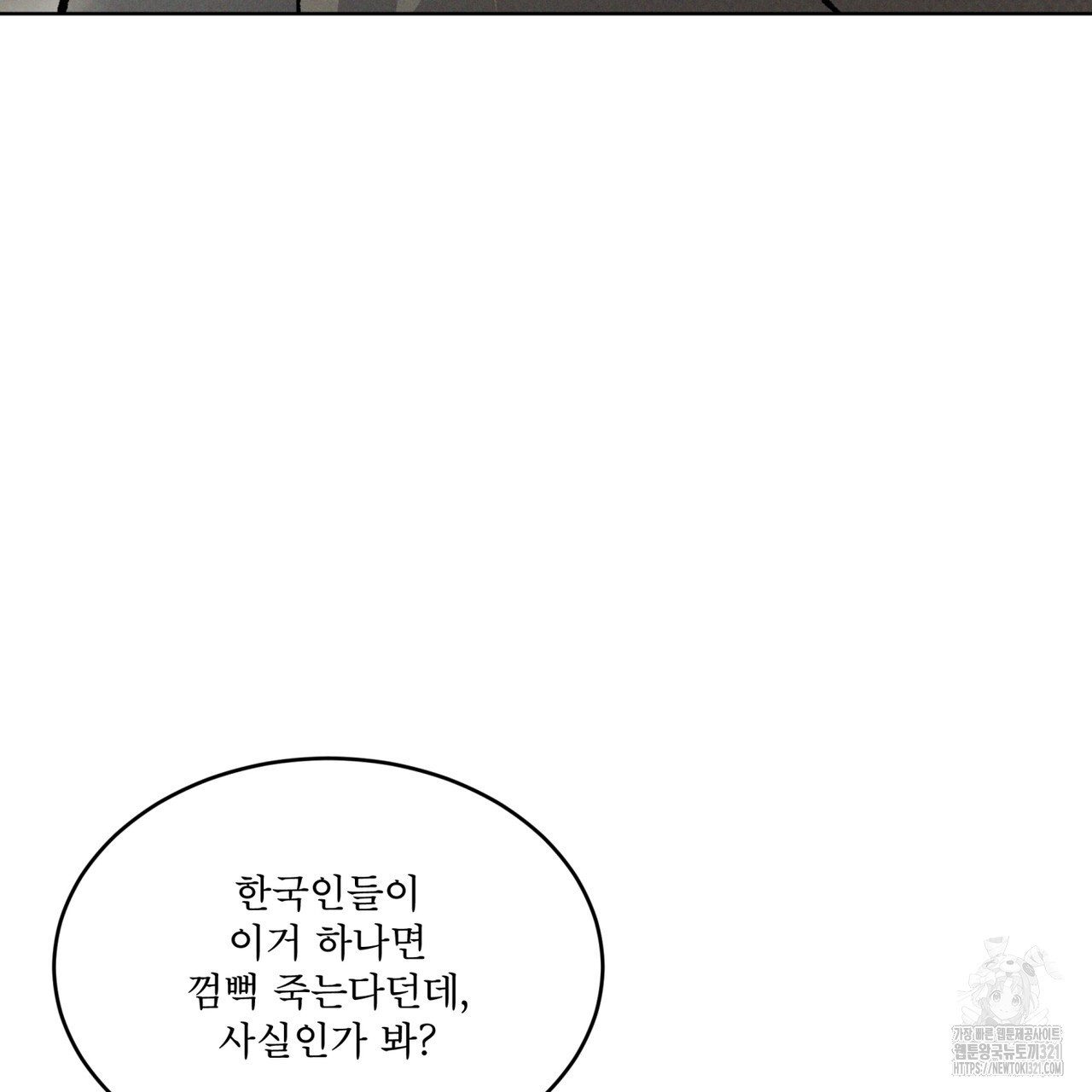 코드네임 아나스타샤 32화 67