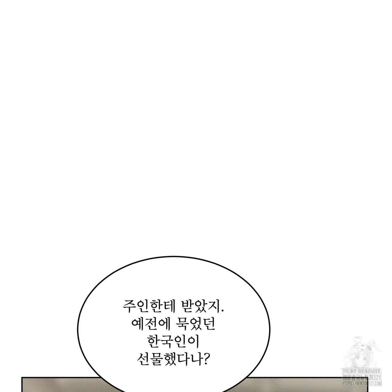 코드네임 아나스타샤 32화 69