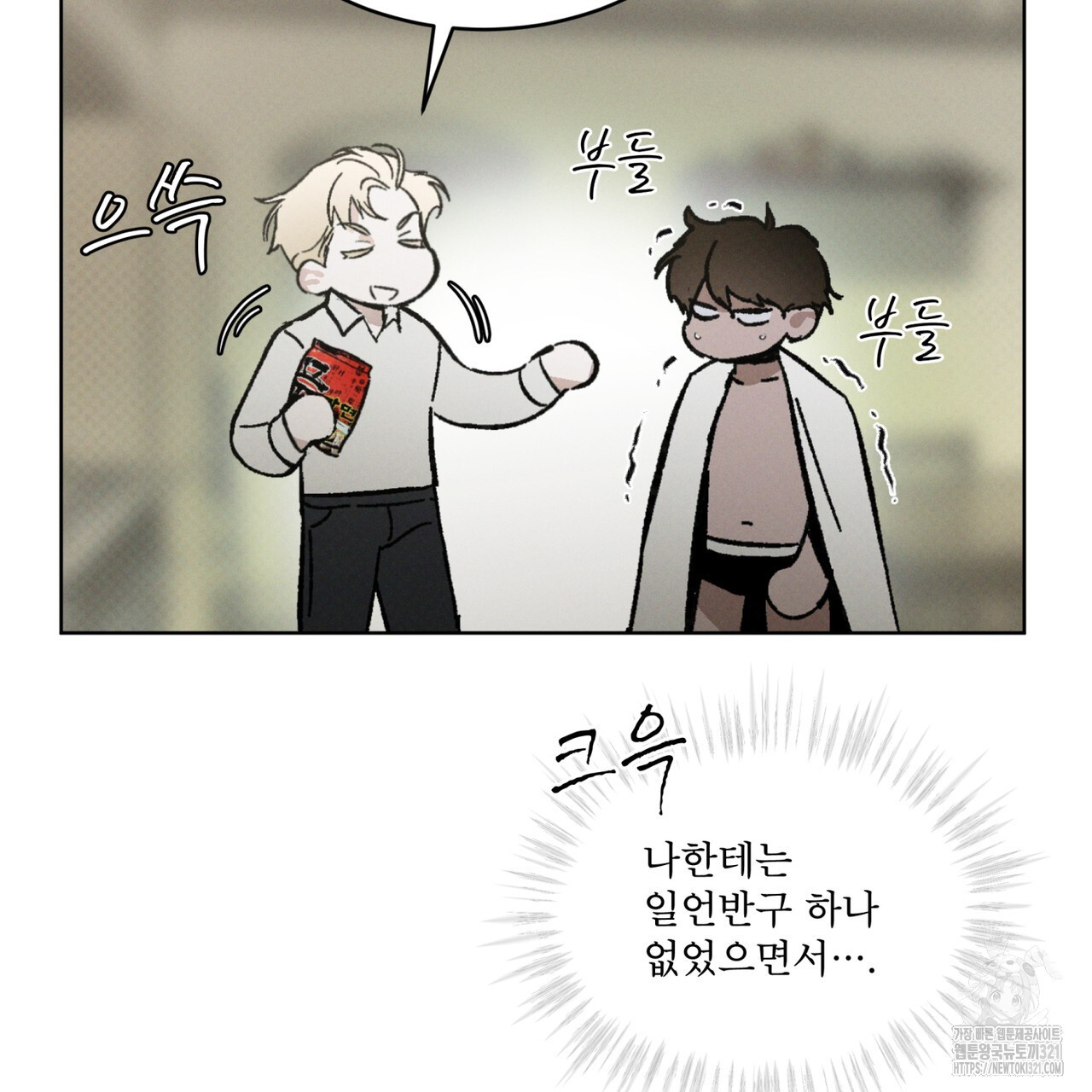 코드네임 아나스타샤 32화 70