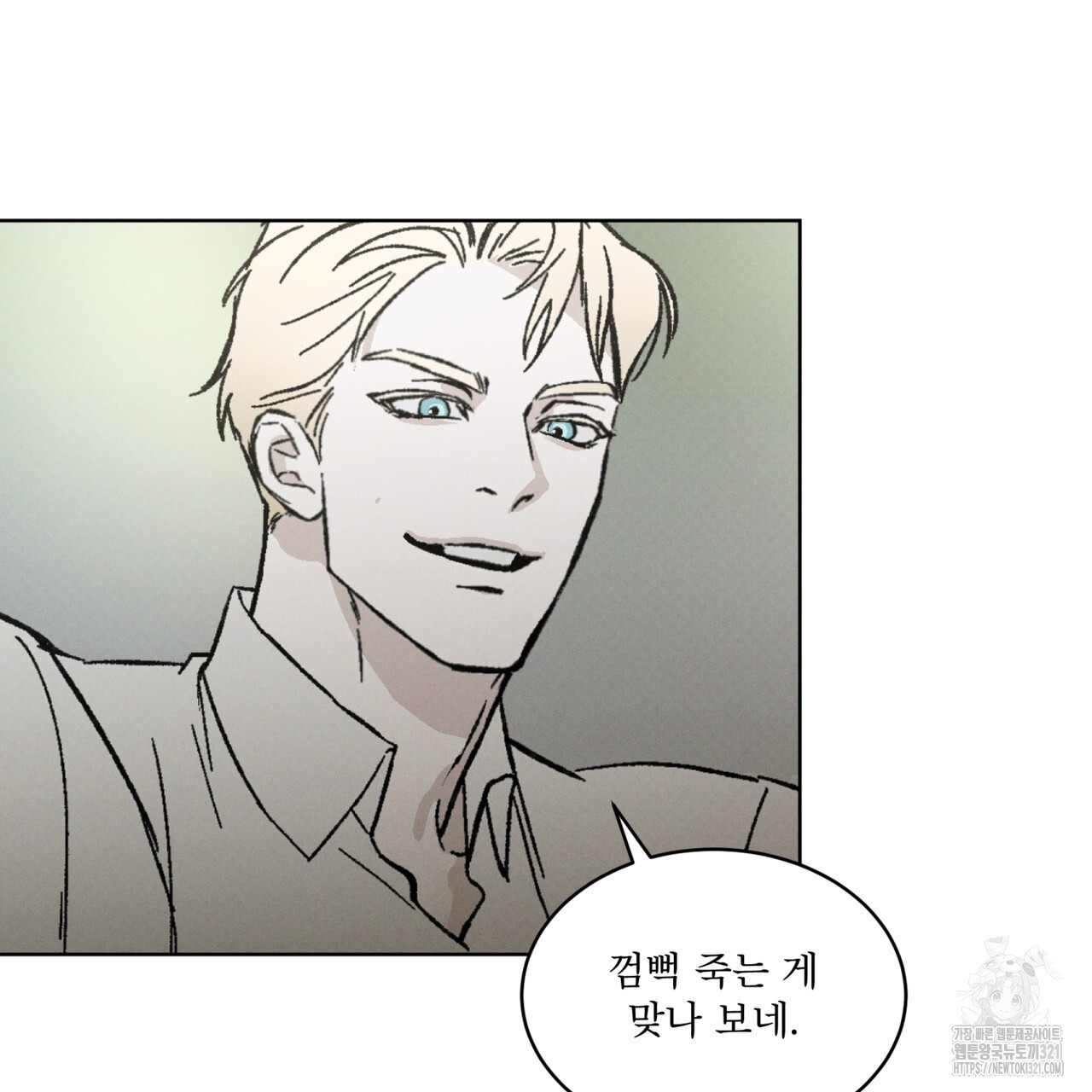코드네임 아나스타샤 32화 75