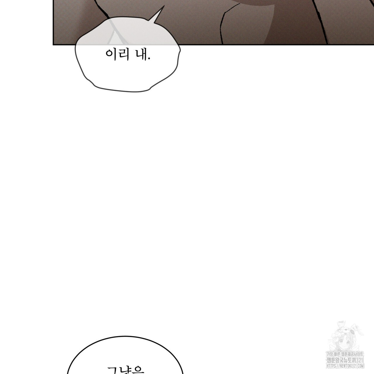 코드네임 아나스타샤 32화 77