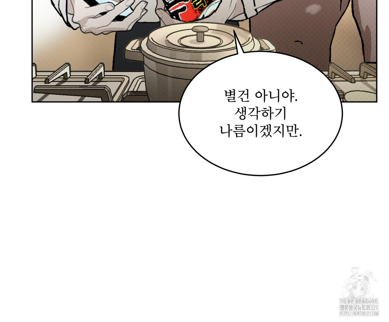 코드네임 아나스타샤 32화 79
