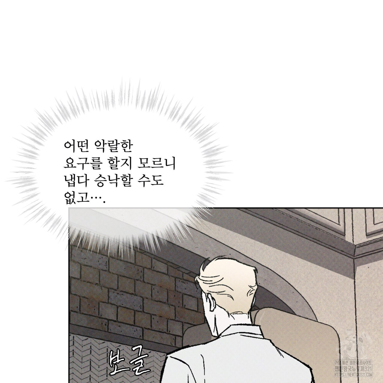 코드네임 아나스타샤 32화 80
