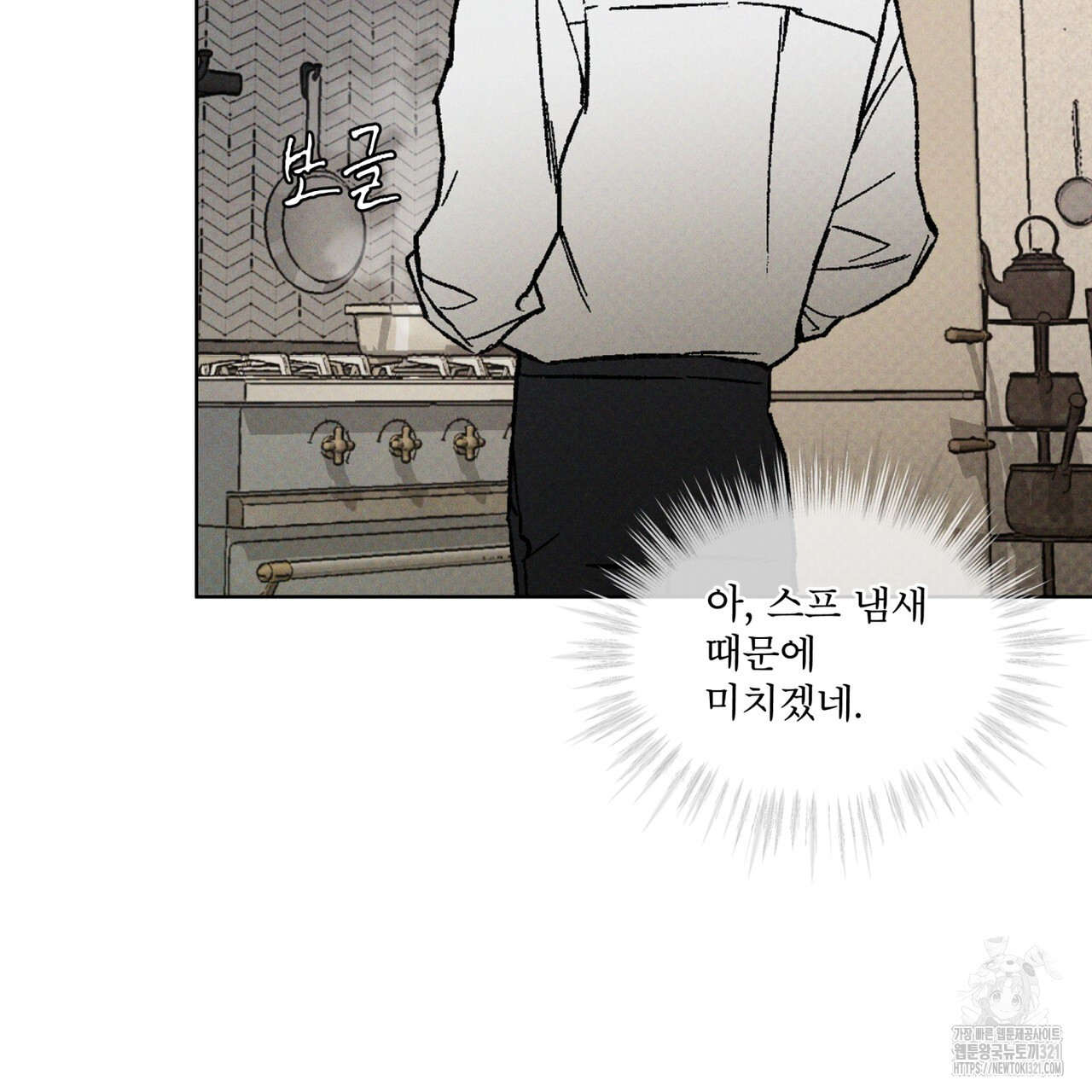 코드네임 아나스타샤 32화 81