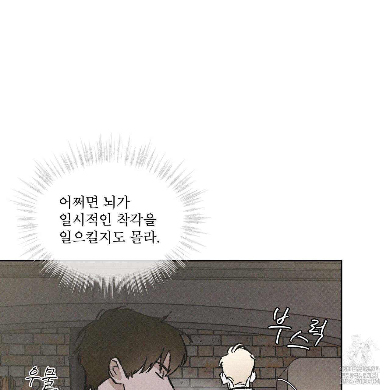 코드네임 아나스타샤 32화 82