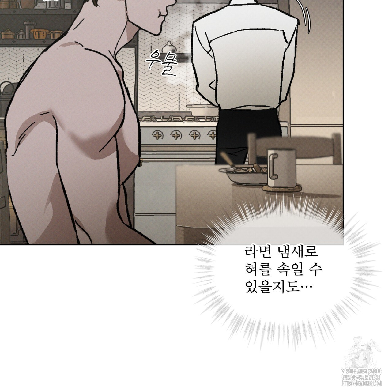 코드네임 아나스타샤 32화 83