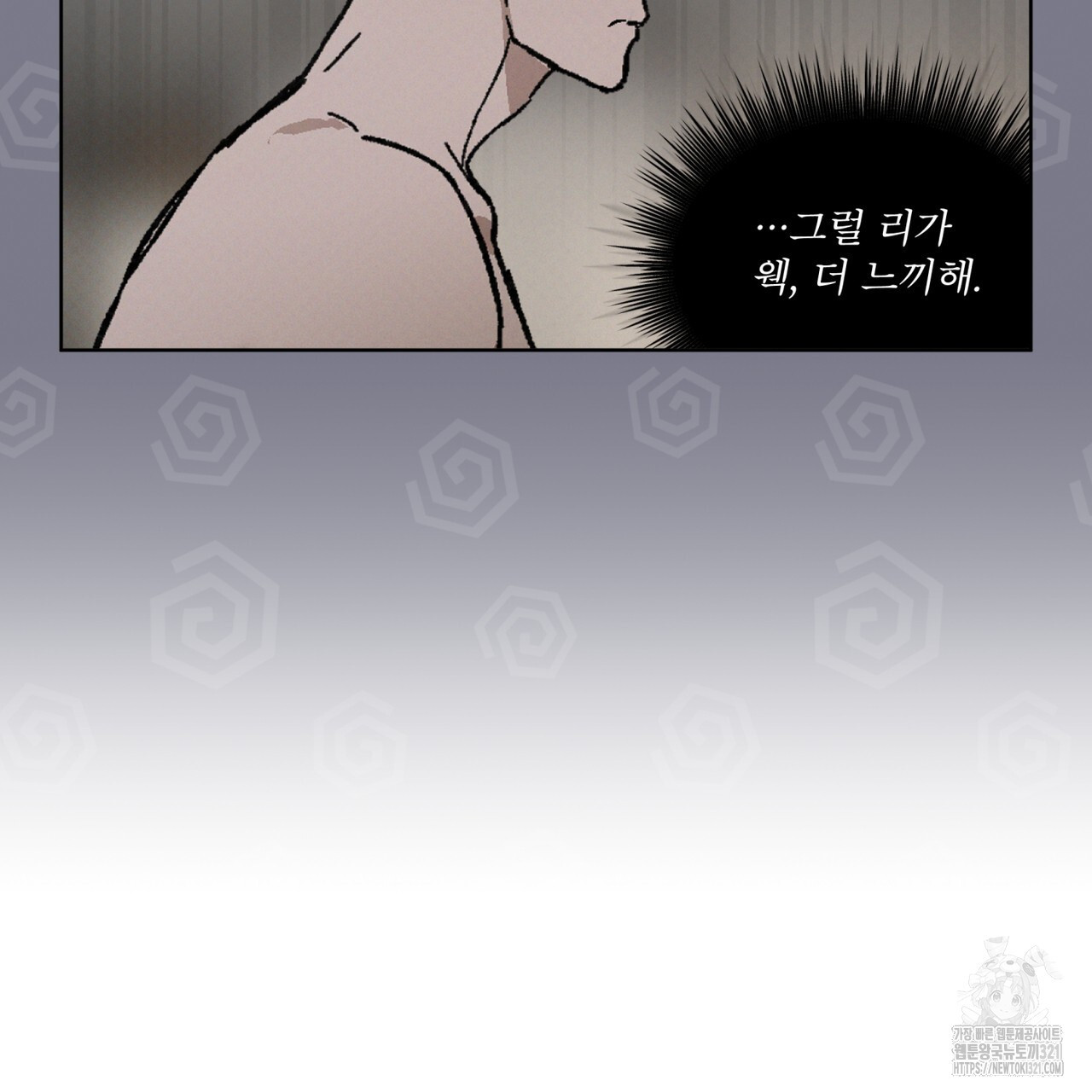 코드네임 아나스타샤 32화 85